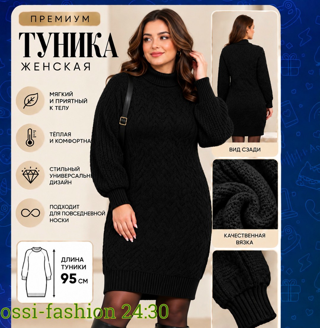 вязаное платье свитер,вязаное платье,вязаное женское платье,платье белое вязаное,платье теплое вязаное
