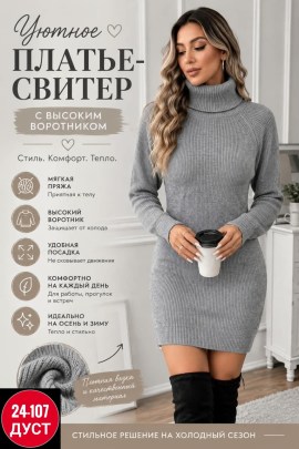 Платье