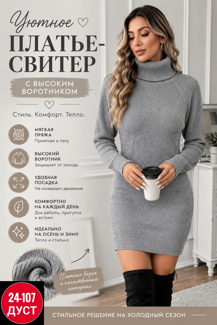 платье вязаное теплое,платье вязаное,платье серое вязаное,трендовое трикотажное платье лапша,женское платье вязаное