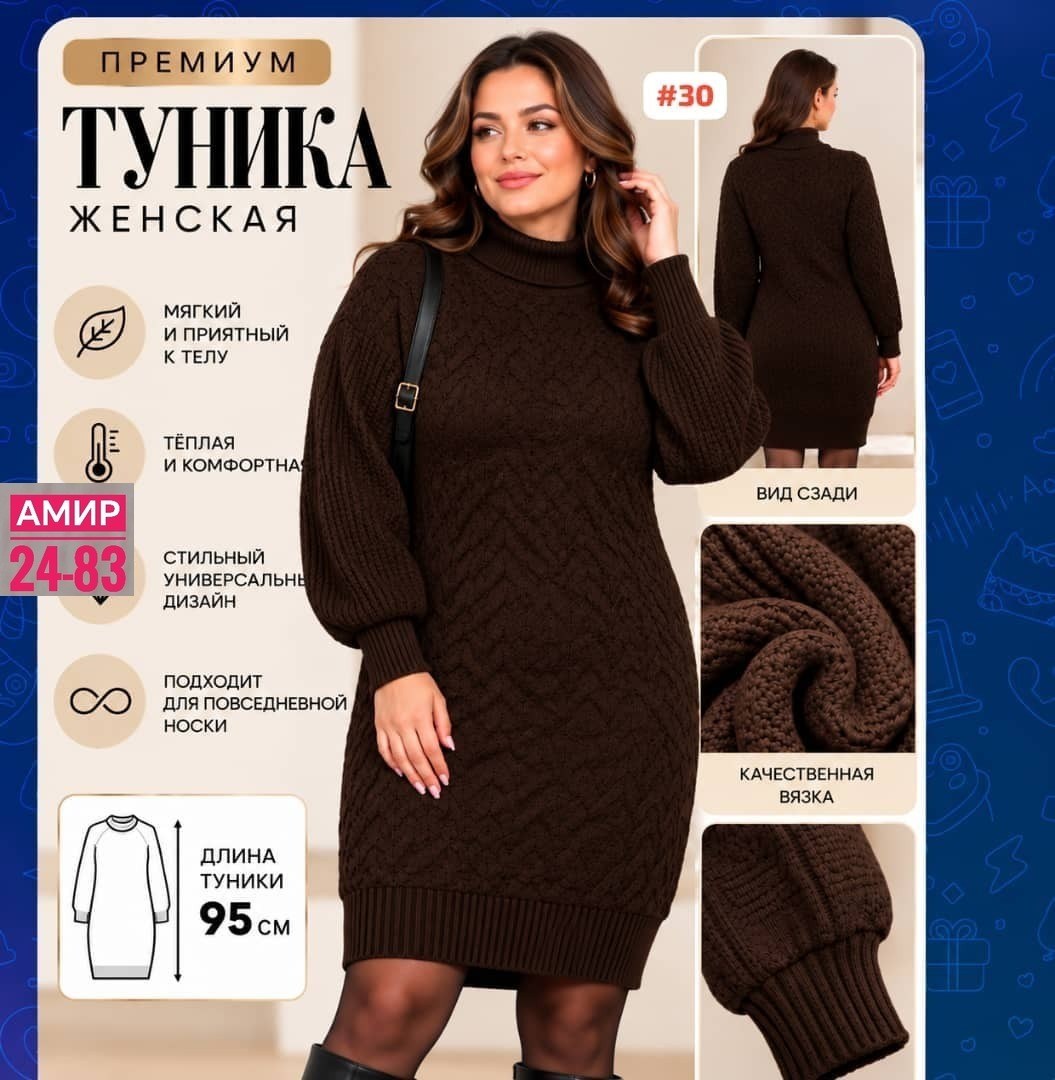 вязаное платье,вязаное платье свитер,платье теплое вязаное,платье вязаное женское,платье белое вязаное