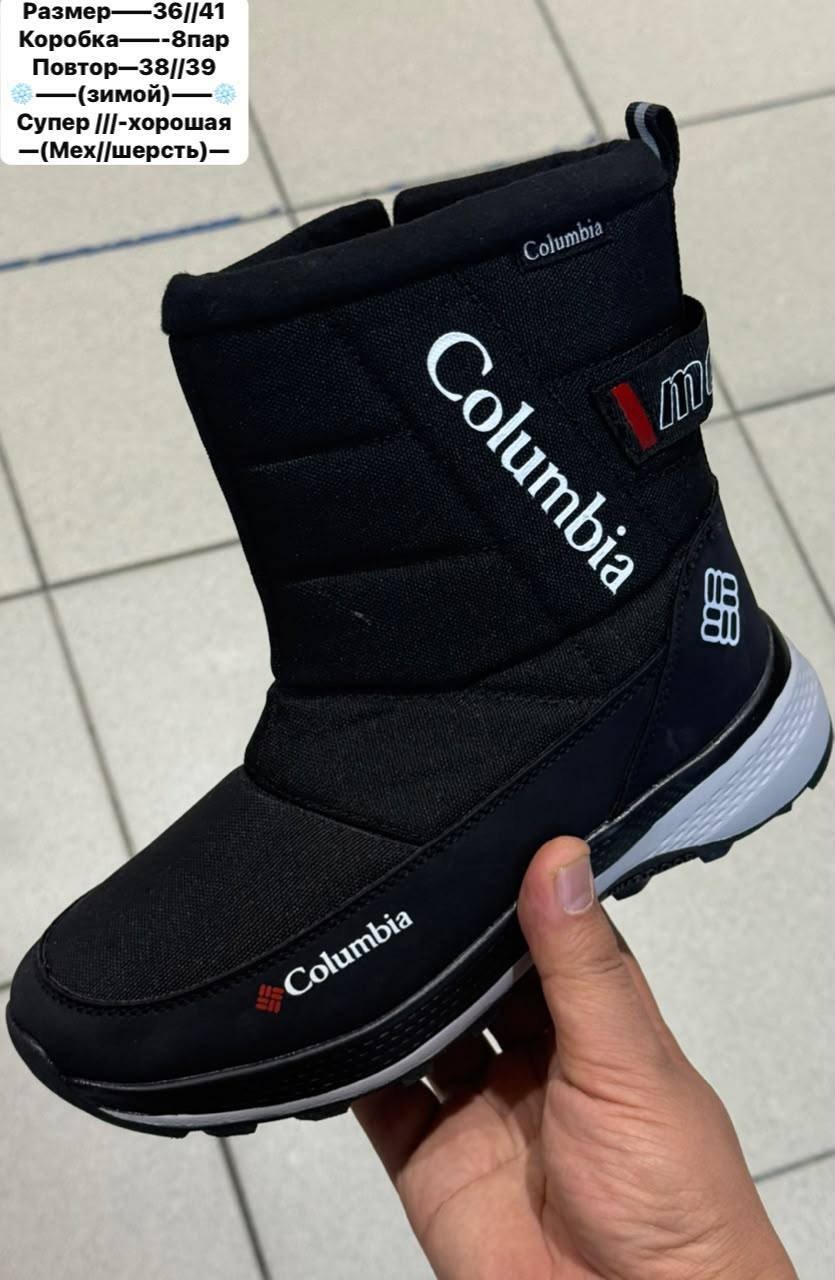 дутики мужские зимние columbia,дутики columbia,дутики columbia арт 5607,,мужские дутики зимние коламбия