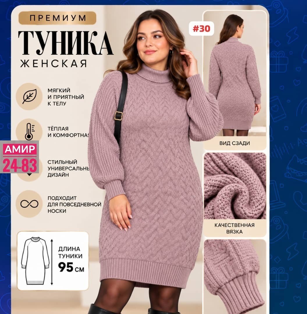 вязаное платье,вязаное платье свитер,платье теплое вязаное,платье вязаное женское,платье белое вязаное