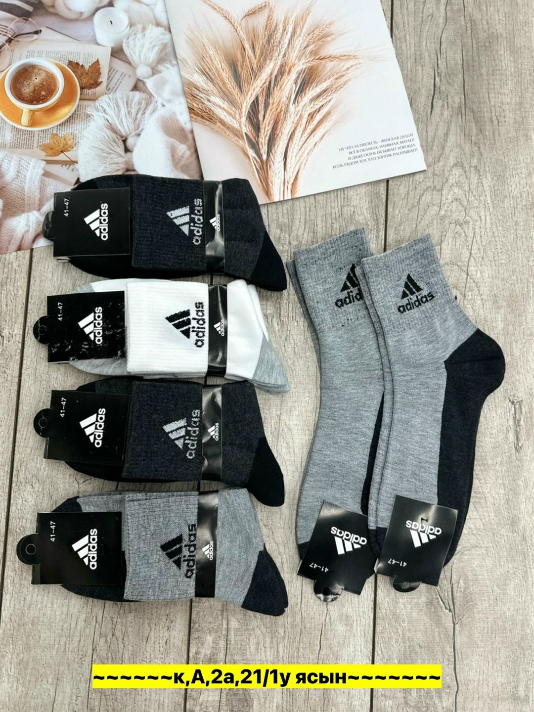 носки мужские adidas,носки мужские,комплект носки мужские,носки мужские 10 пар,носки адидас