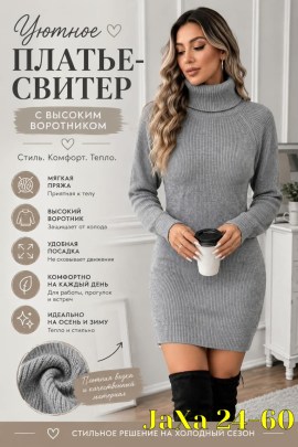 Платье