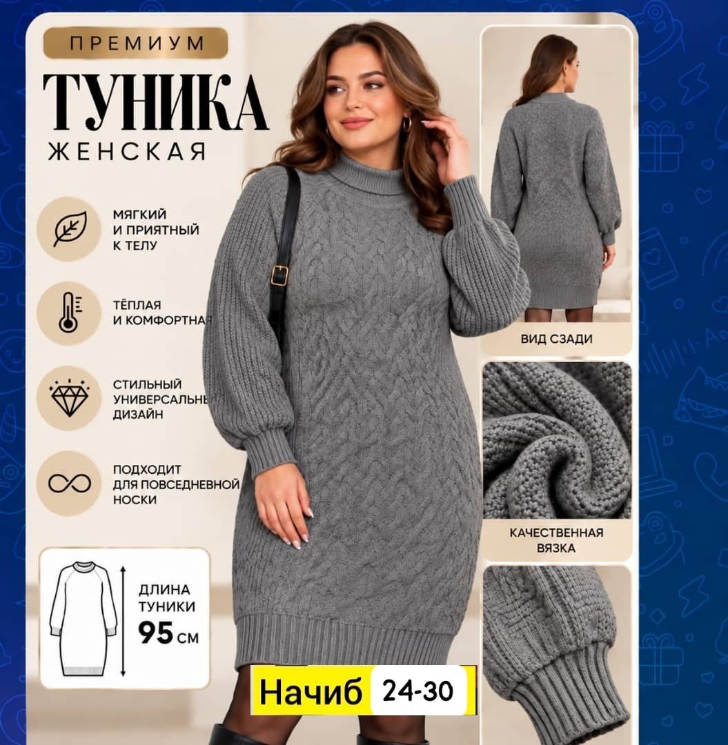 платье вязаное,свитер платье вязаное,короткое платье-свитер вязаное с горлом obba 103371570,вязаное платье женское,теплое вязаное платье