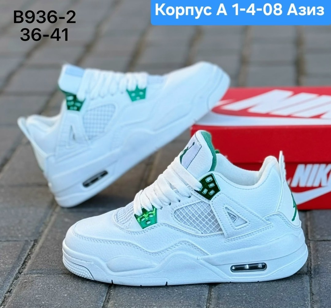 кроссовки nike air jordan 4 retro,кроссовки мужские nike air jordan 4,кроссовки nike air jordan 4,кроссовки мужские nike air jordan 4 retro,кроссовки