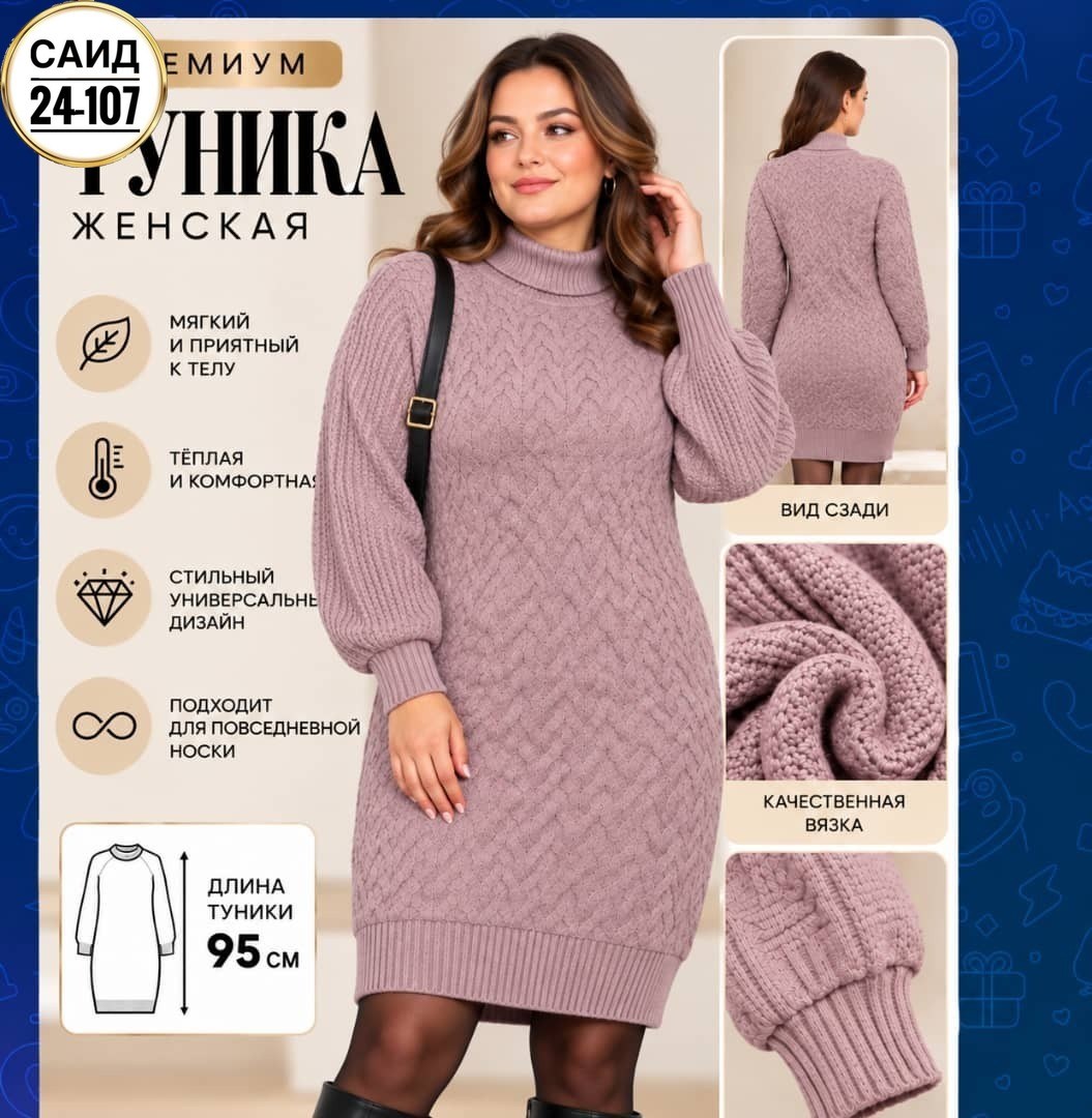 вязаное платье,теплое вязаное платье,вязаное платье женское,вязаное платье свитер,платье женское теплое вязаное