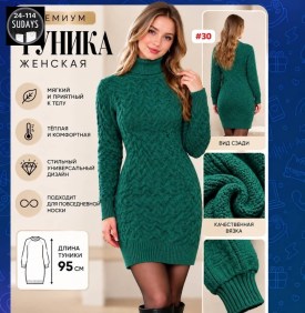 Туника