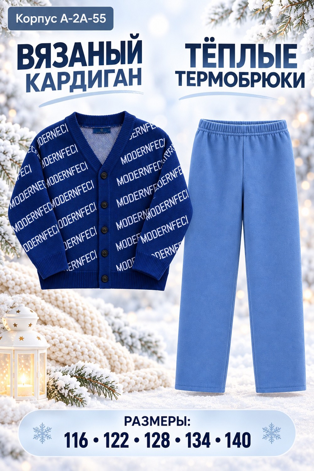 комплект костюм,пижамы для мальчика,комплекты для мальчика,одежда комплект,теплая пижама