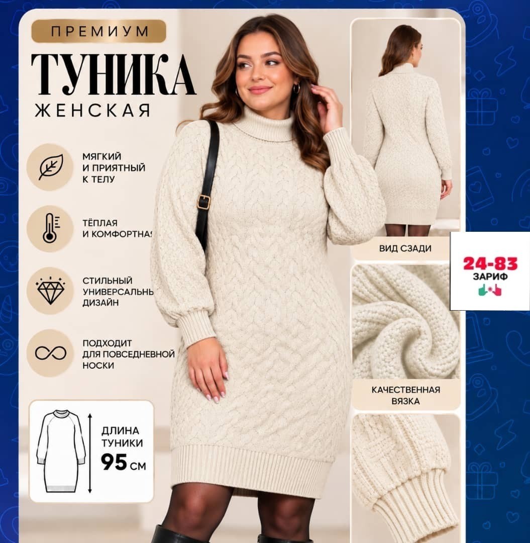 женское платье вязаное,вязаные платья,туника платье вязаное теплое,платье вязаное на нг,вязаные туники