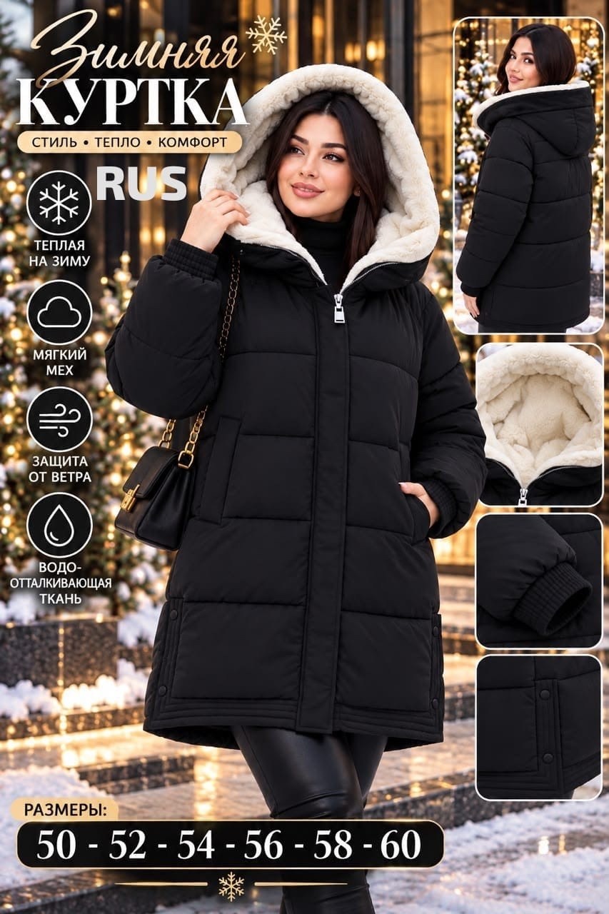 куртка зимняя длинная утепленная с капюшоном lucky fashion,женская куртка зимняя теплая,куртка женская зимняя удлиненная с капюшоном royal store,женская куртка зима,куртка женская зимняя больших разме