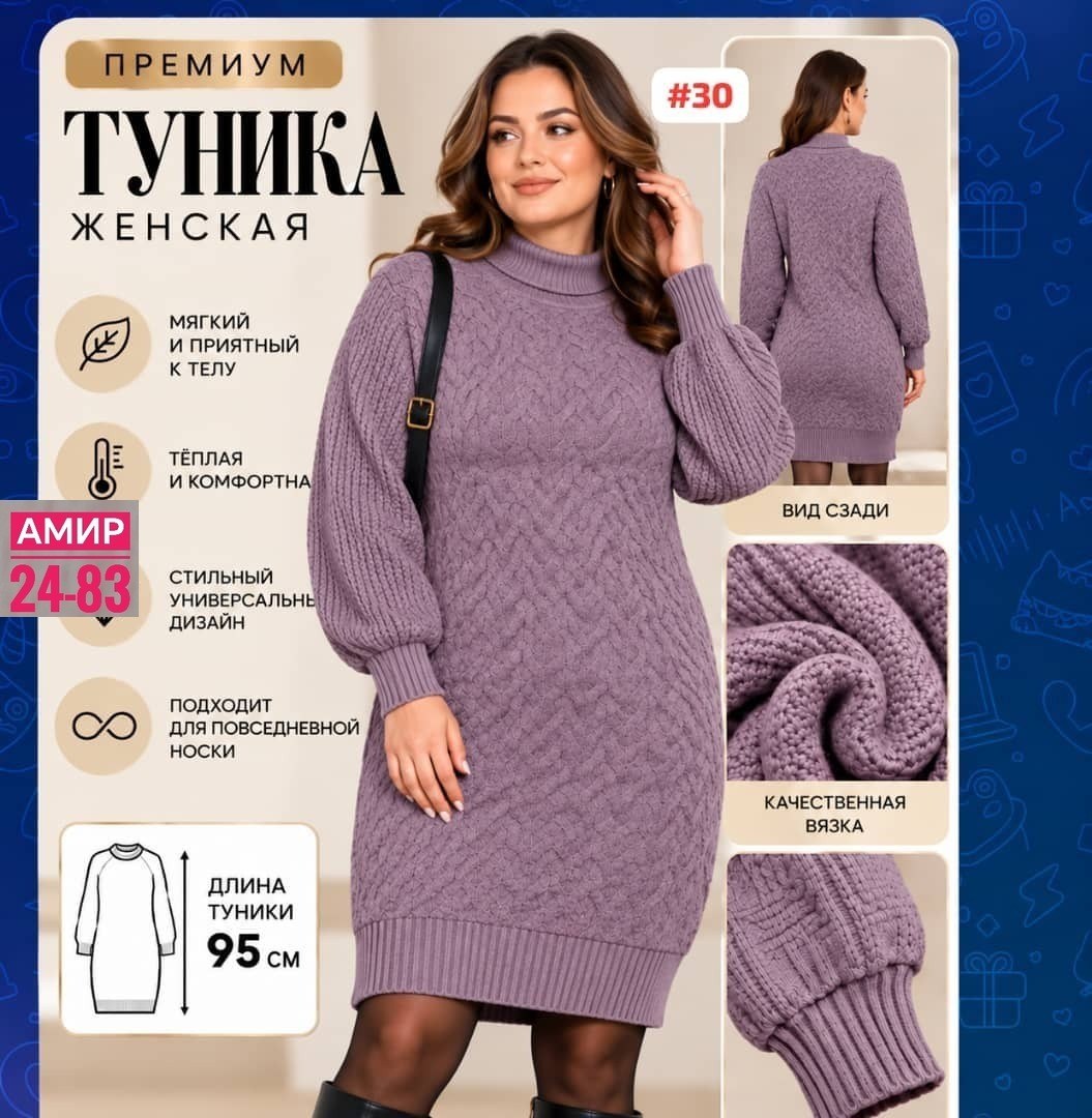 вязаное платье,вязаное платье свитер,платье теплое вязаное,платье вязаное женское,платье белое вязаное