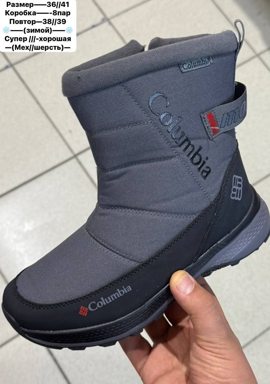 дутики мужские зимние columbia,дутики columbia,дутики columbia арт 5607,,мужские дутики зимние коламбия