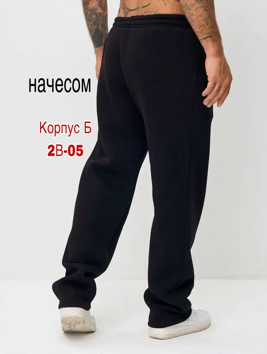 брюки мужские с начесом,мужские брюки из футера с начесом,брюки спортивные мужские,мужские брюки из футера с начесом happyfox,мужские брюки