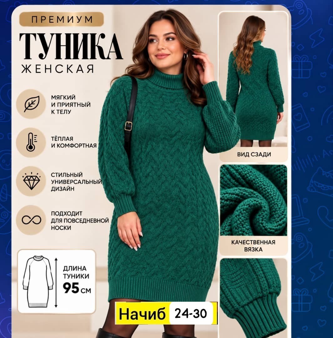 платье вязаное,свитер платье вязаное,короткое платье-свитер вязаное с горлом obba 103371570,вязаное платье женское,теплое вязаное платье