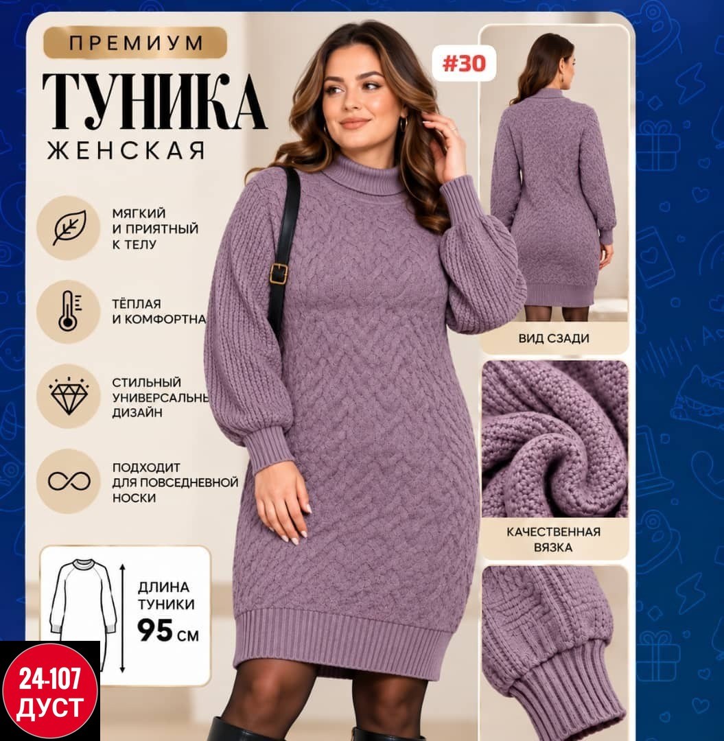 вязаное платье свитер,вязаное платье,платье теплое вязаное,платье белое вязаное,платье свитер миди