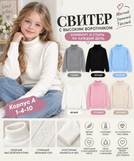 Кофта