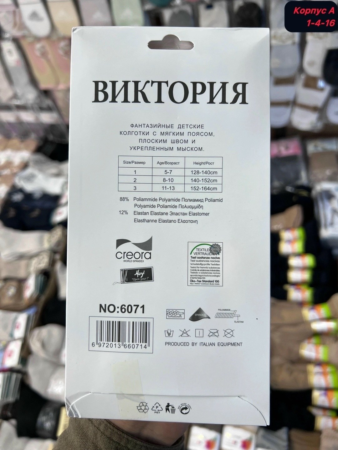 детские колготки,детские колготки белые,колготки для девочек,детские капроновые колготки,белые колготки