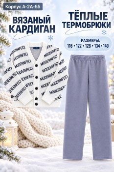Костюм