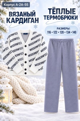 Костюм