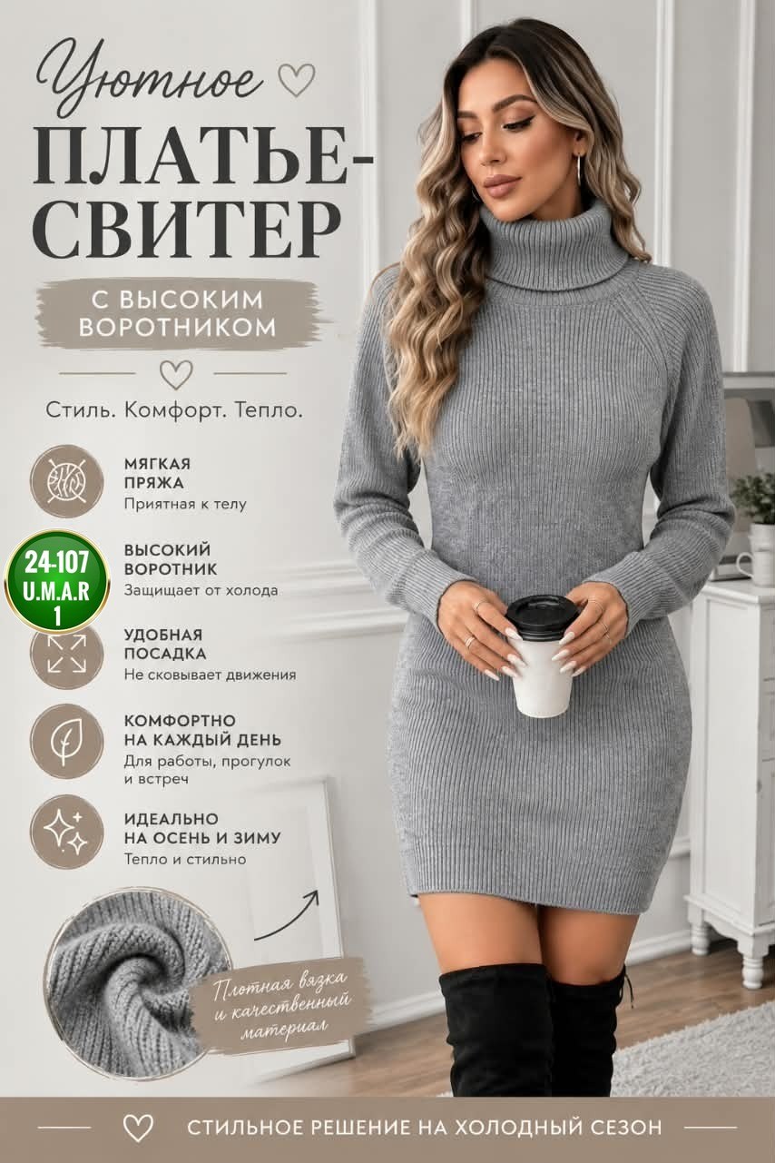 платье вязаное теплое,платье серое вязаное,трендовое трикотажное платье лапша,платье вязаное,женское платье вязаное