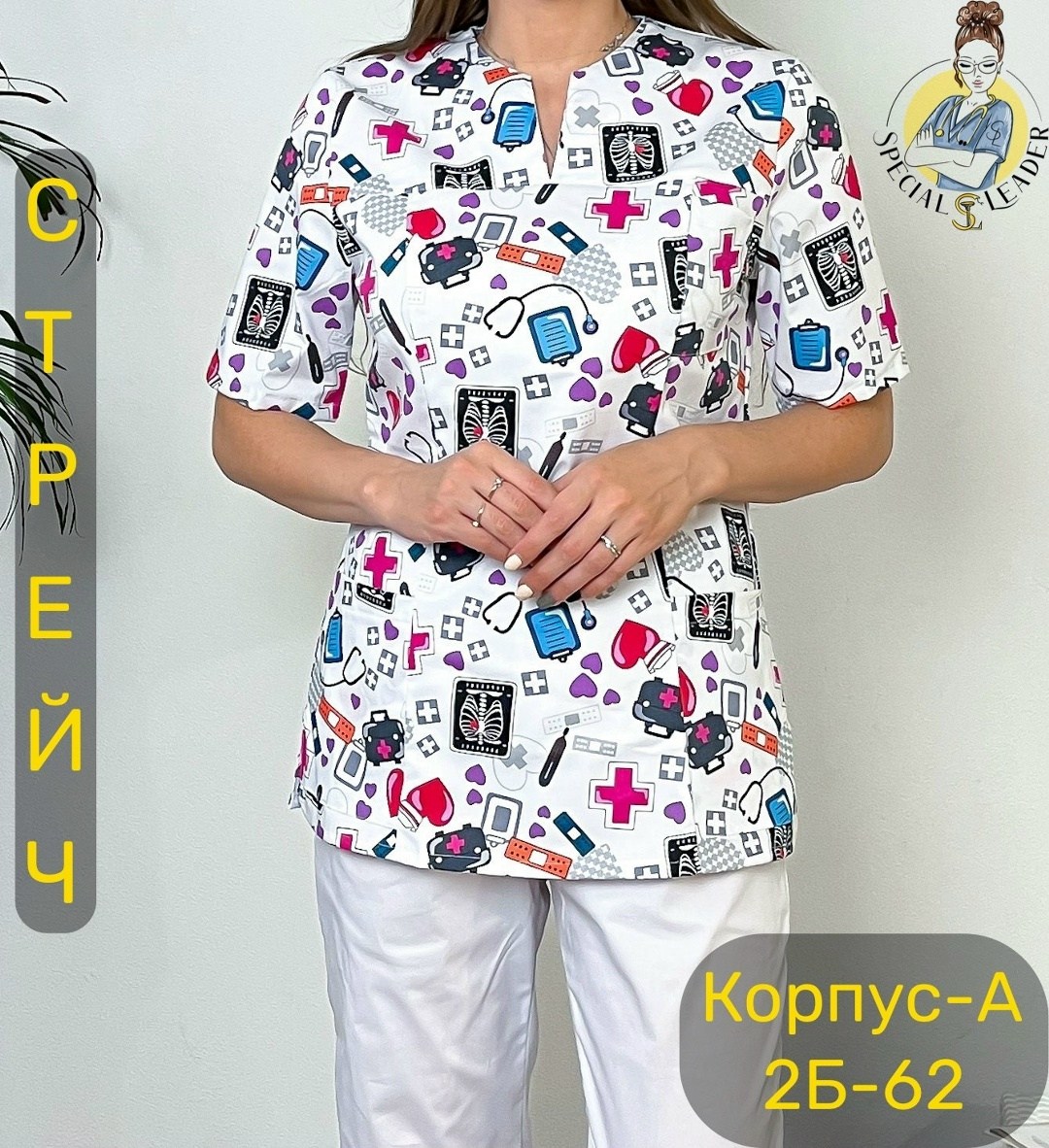 медицинские костюмы женские,медицинская одежда блуза медицинская женская,блуза медицинская,рубашка медицинская стрейч женская промдизайн,медицинский костюм