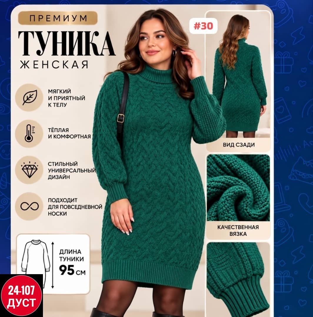 вязаное платье свитер,вязаное платье,платье теплое вязаное,платье белое вязаное,платье свитер миди
