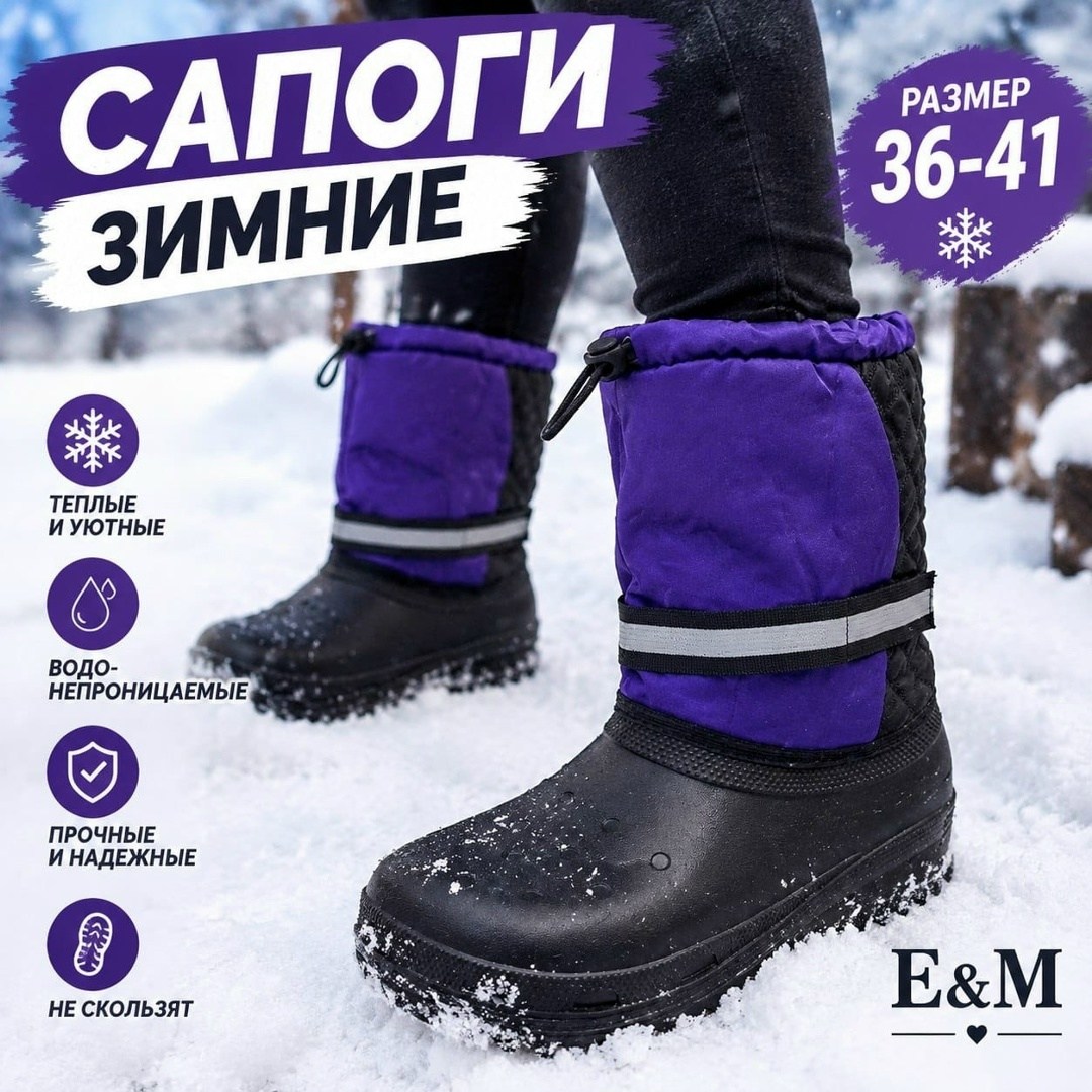 ,сноубутсы котофей 41 размер,сапоги детские,сноубутсы нордман мужские зимние,сапоги детские зимние