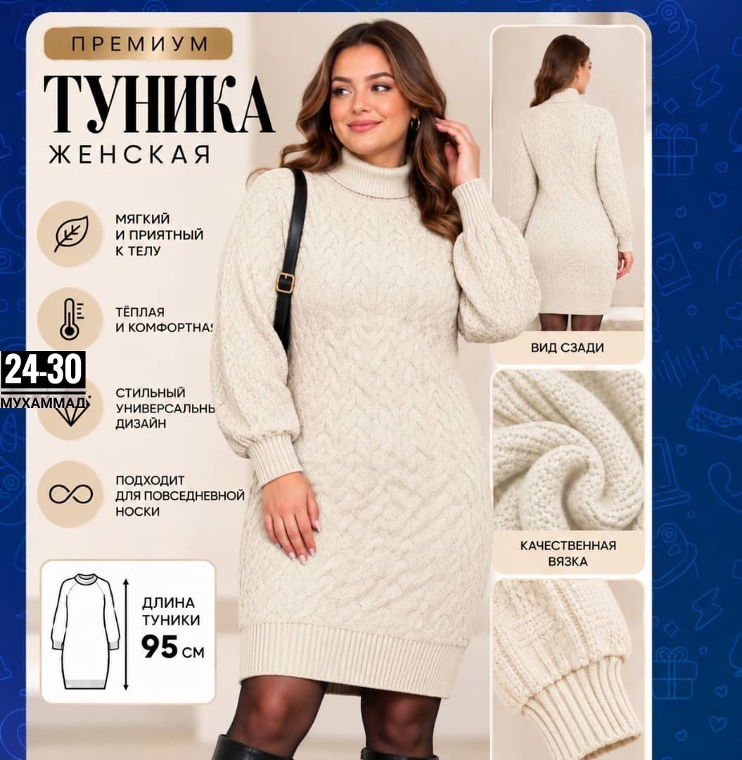 вязаные платья,платье вязаное с горлом,вязаное теплое платье,платье женское вязаное,платье вязаное на нг