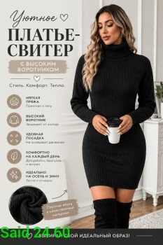Платье