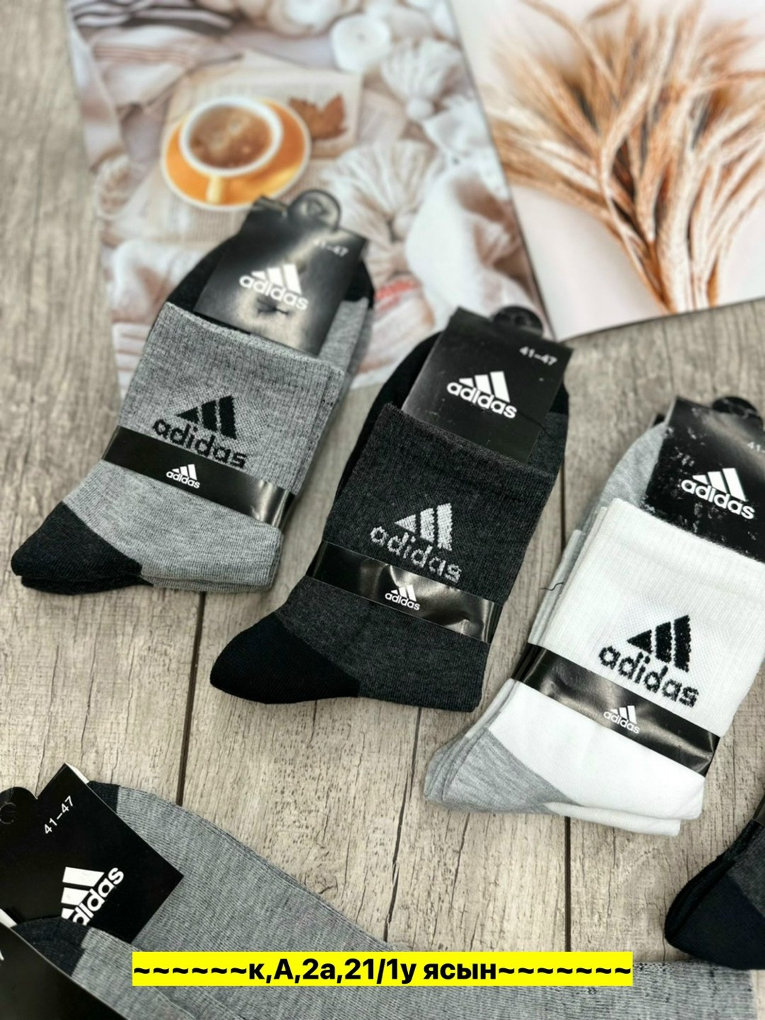 носки мужские adidas,носки мужские,комплект носки мужские,носки мужские 10 пар,носки адидас