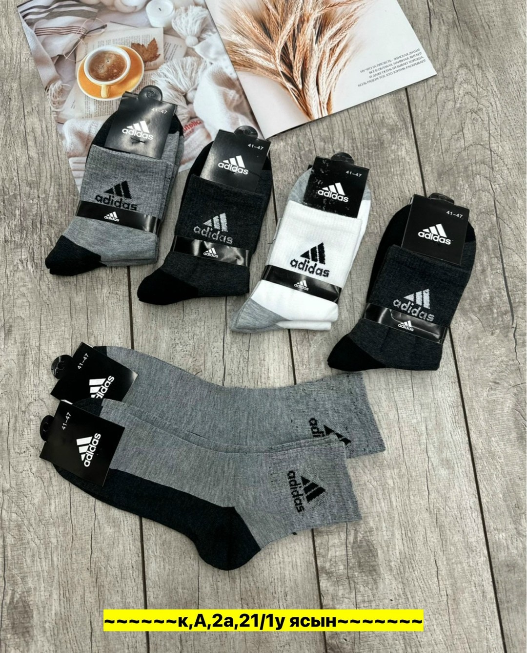 носки мужские adidas,носки мужские,комплект носки мужские,носки мужские 10 пар,носки адидас