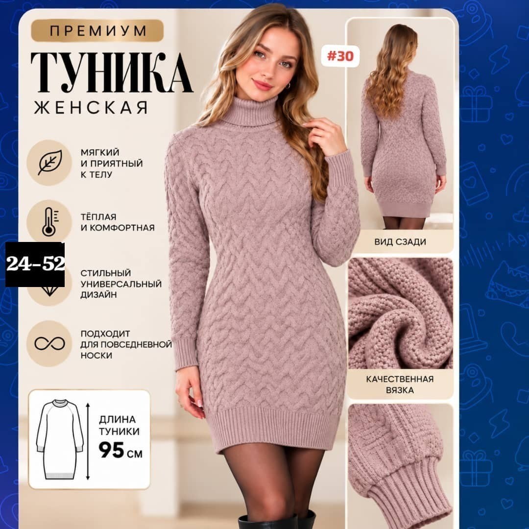 вязаное платье,платье вязаное зимнее,теплое вязаное платье,платье вязаное теплое с горлом,шерстяное платье