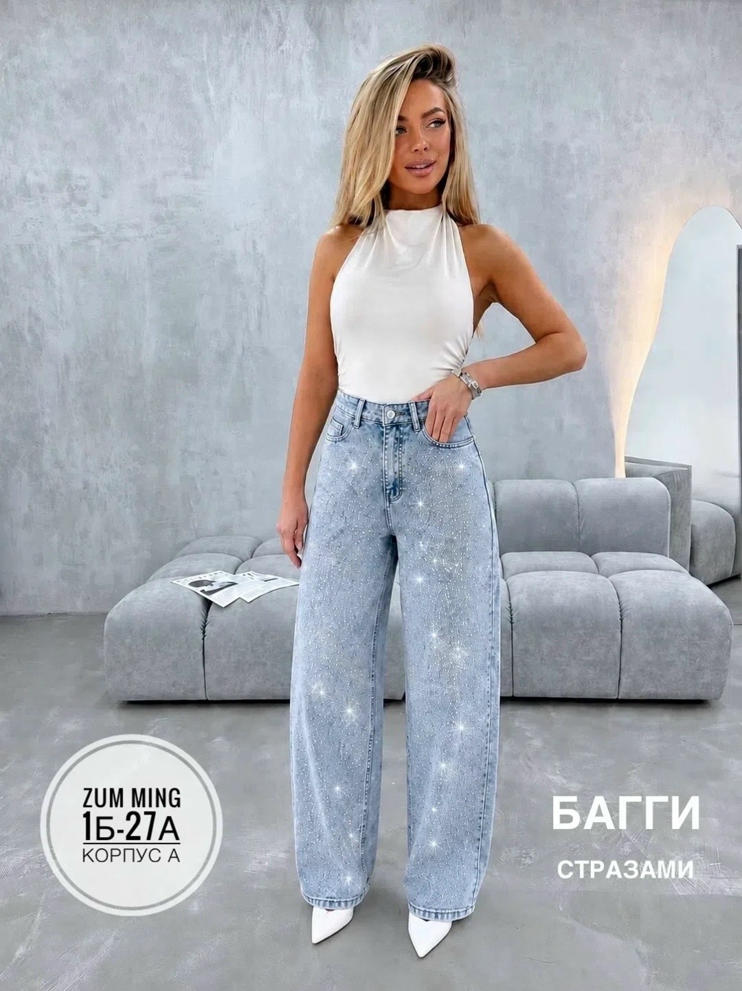 джинсы багги женские,женские джинсы,джинсы женские со стразами,брюки джинсы,джинсы багги