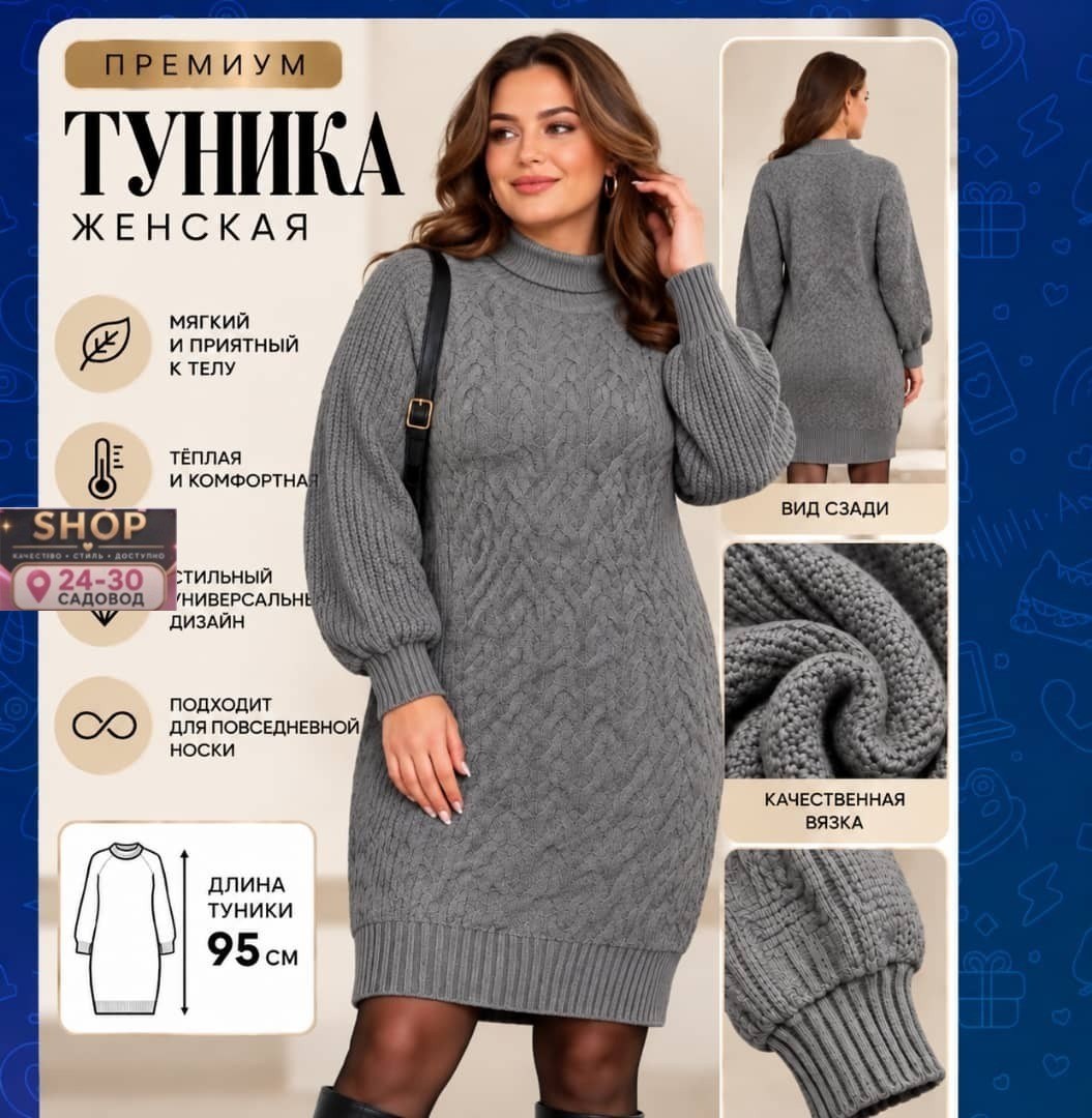 платье вязаное,платье свитер теплое повседневное lunati,платье вязаное с горлом,вязаное платье туника,вязаное платье женское