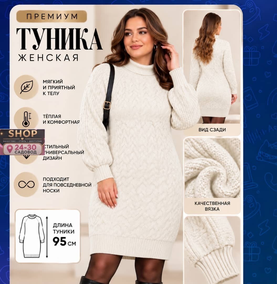 платье вязаное,платье свитер теплое повседневное lunati,платье вязаное с горлом,вязаное платье туника,вязаное платье женское