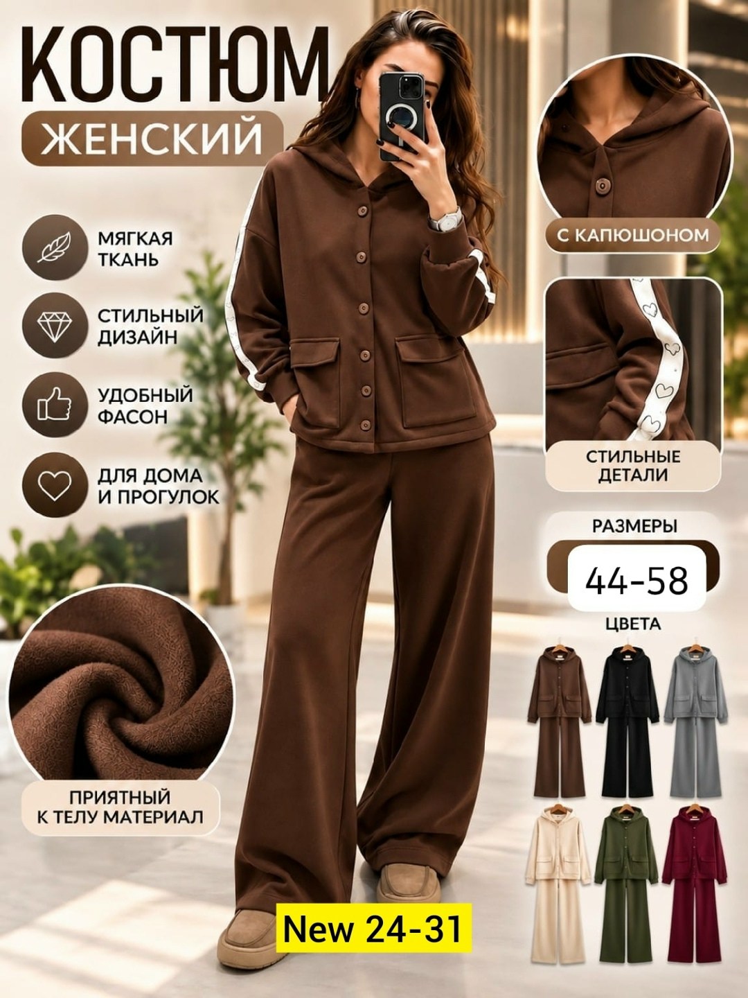 костюм женский на флисе,костюм на флисе,cпортивный костюм женский на флисе,костюм женский теплый,спортивные женские костюмы