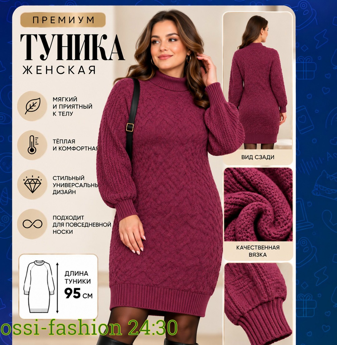 вязаное платье свитер,вязаное платье,вязаное женское платье,платье белое вязаное,платье теплое вязаное