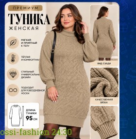 Туника