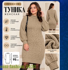 Туника