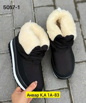 Дутики