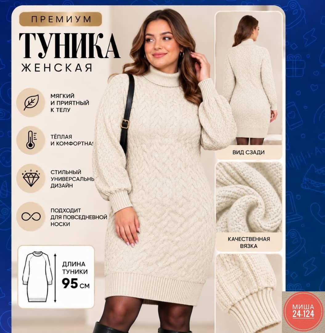 вязаные платья,платье тёплое вязаное,платье вязаное женское,платье вязаное с горлом,платье вязаное на нг