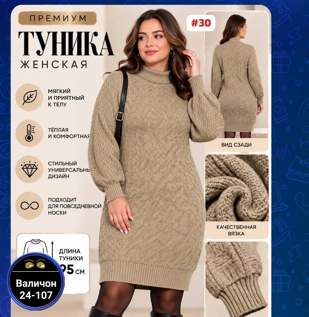 платье вязаное,платье туника вязаная,платье вязаное женское,платье вязаные тёплое,платье вязаное с горлом