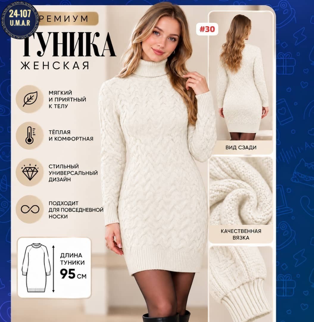 вязаное платье,платье вязаное зимнее,теплое вязаное платье,платье вязаное теплое с горлом,платье белое вязаное