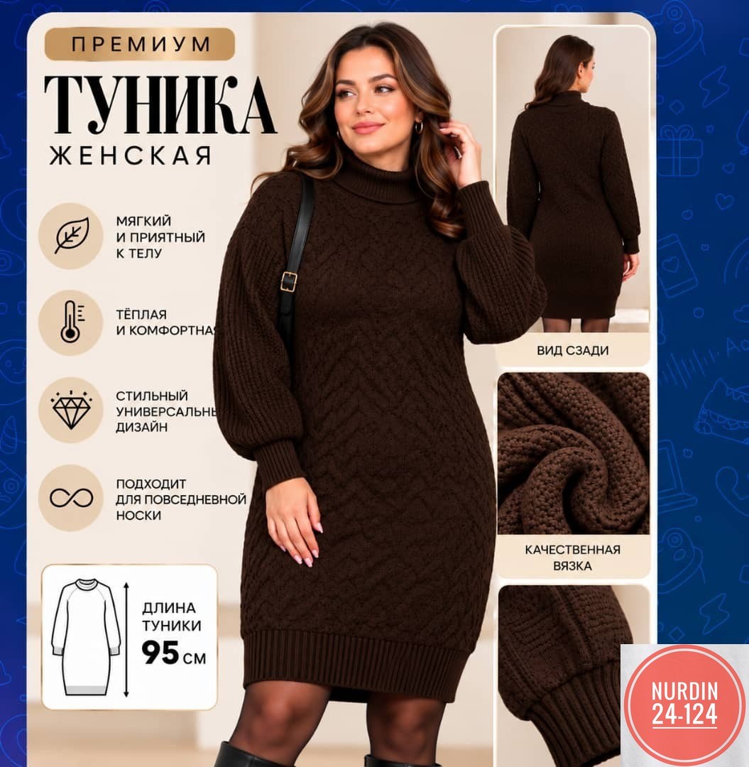 вязаные платья,платье вязаное женское,платье тёплое вязаное,платье вязаное с горлом,платье вязаное на нг