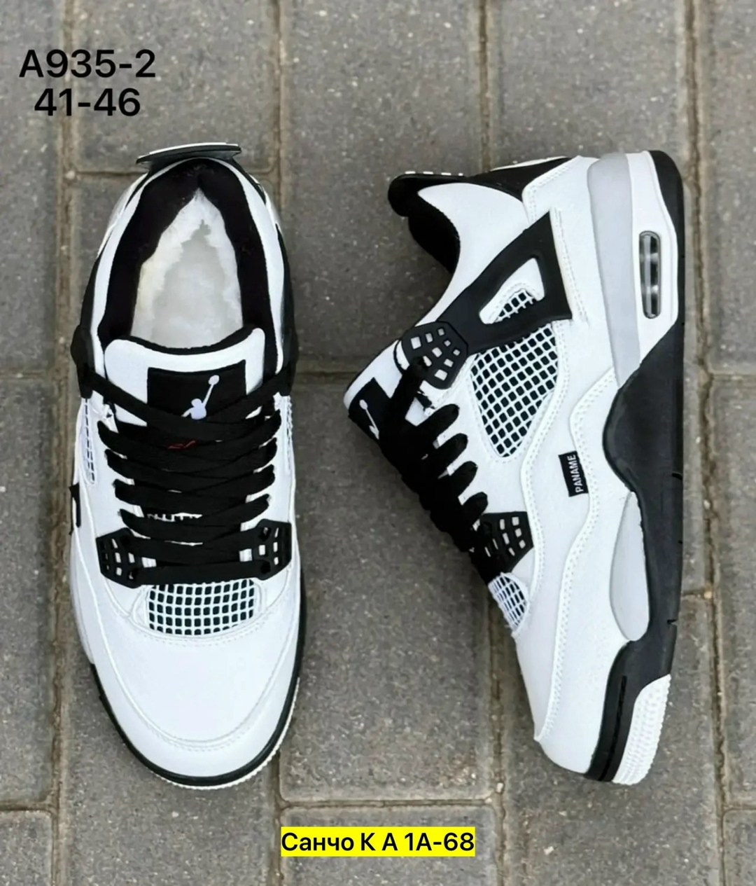 кроссовки мужские nike air jordan 4,кроссовки,кроссовки мужские,кроссовки nike air jordan 4 retro,