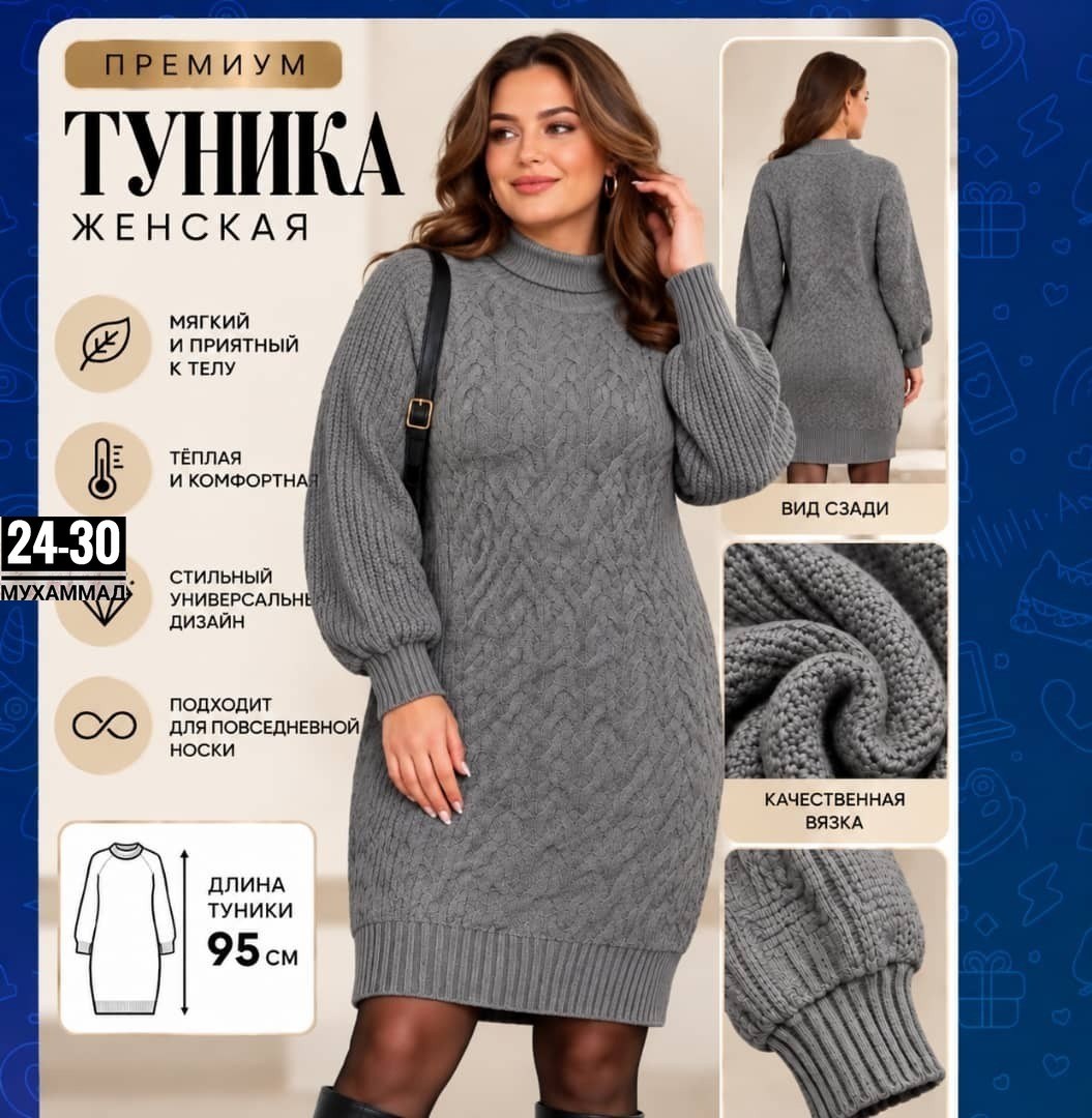вязаные платья,платье вязаное с горлом,вязаное теплое платье,платье женское вязаное,платье вязаное на нг