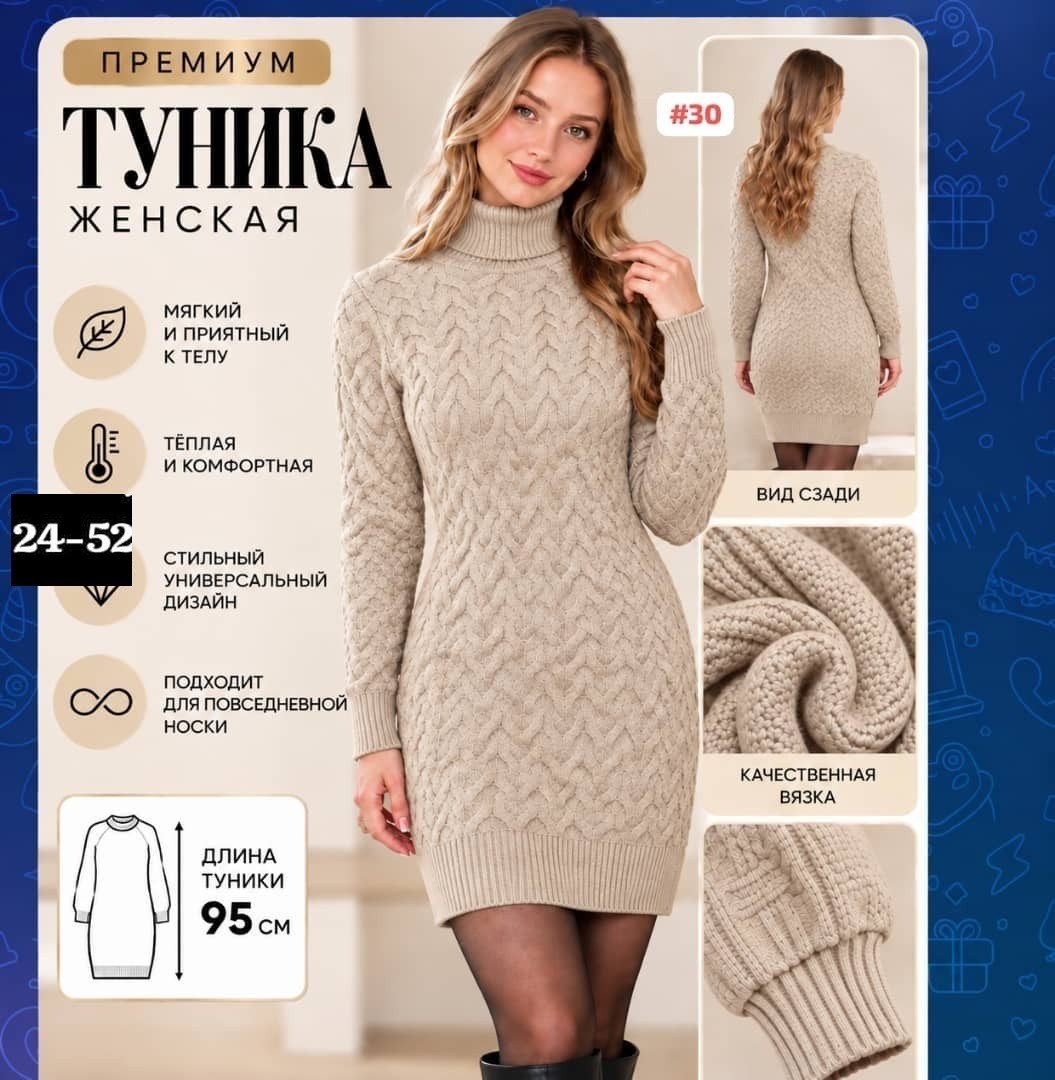 вязаное платье,платье вязаное зимнее,теплое вязаное платье,платье вязаное теплое с горлом,шерстяное платье