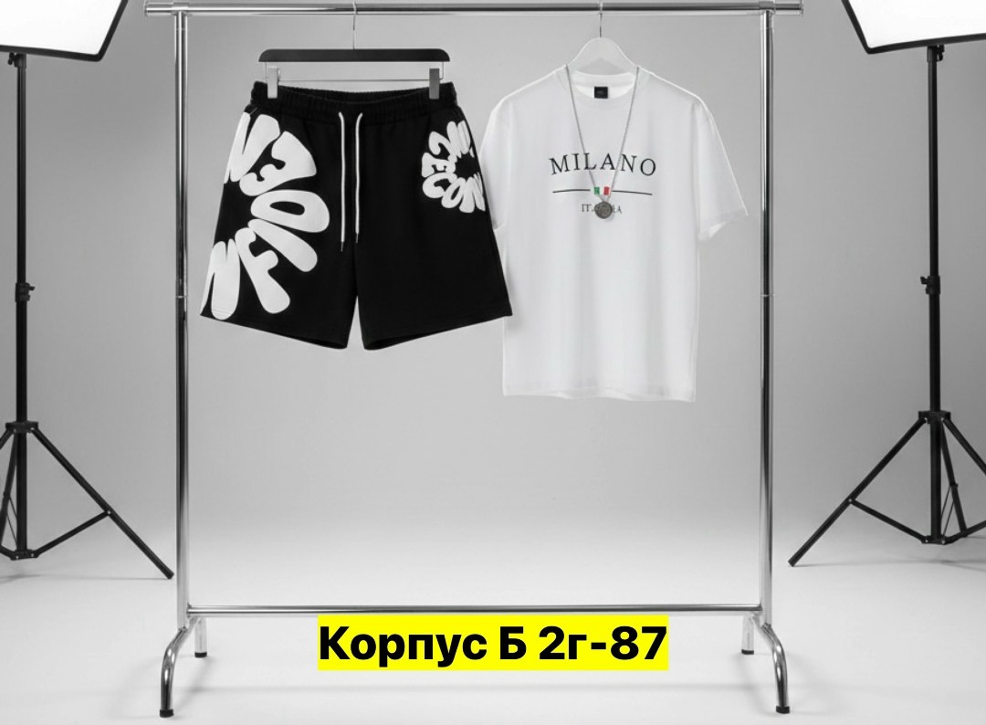комплект футболки,костюм спортивный мужской,комплекты одежды,мужской одежда,костюм мужской