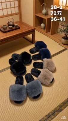 Тапочки